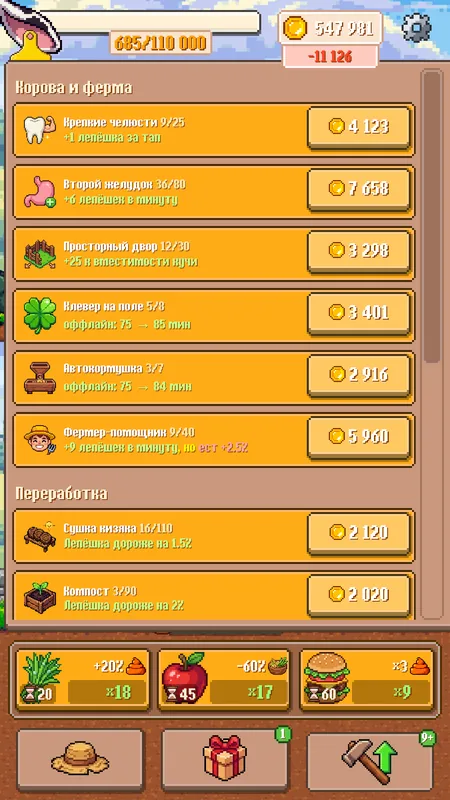Скриншот игры